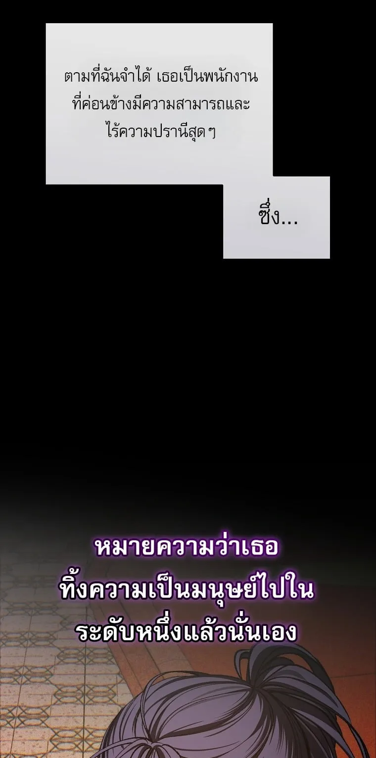 Got Dropped into a Ghost Story, Still Gotta Work ตอนที่ 23 หน้า 9
