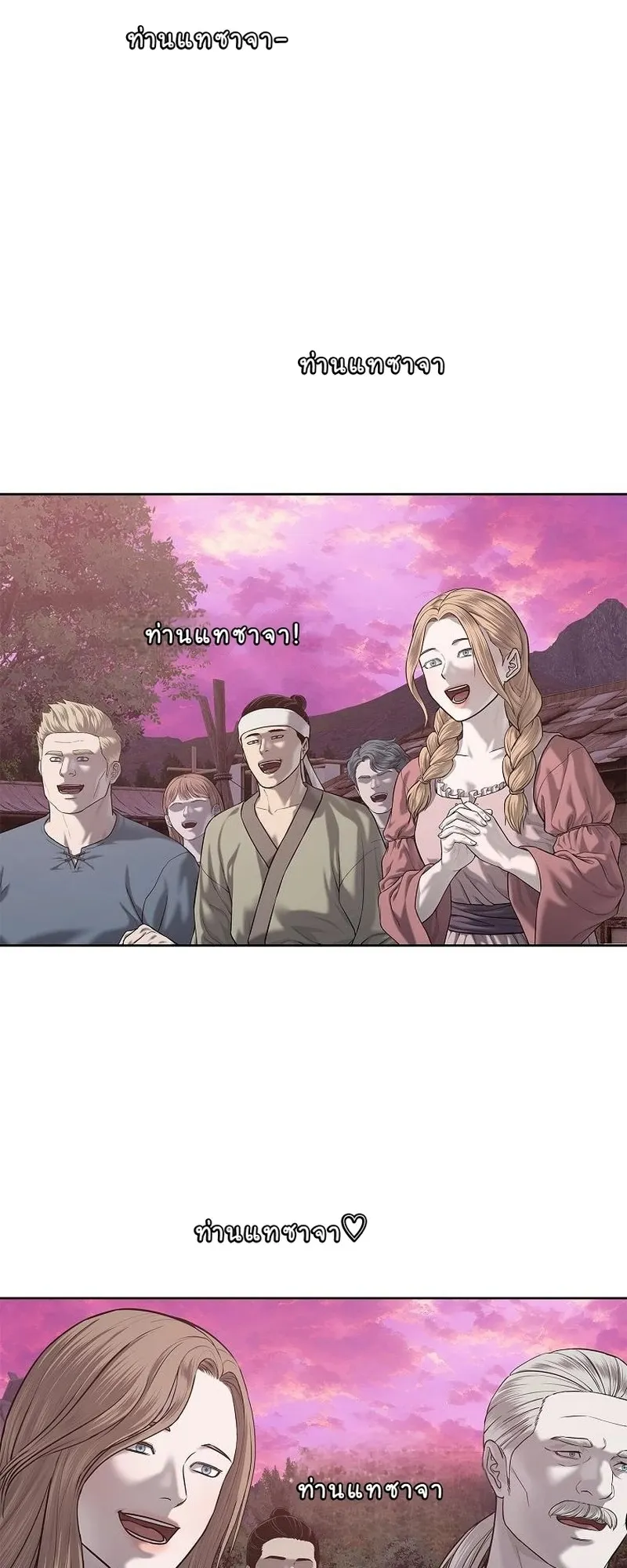 The Iron Emperor ตอนที่ 28 หน้า 60