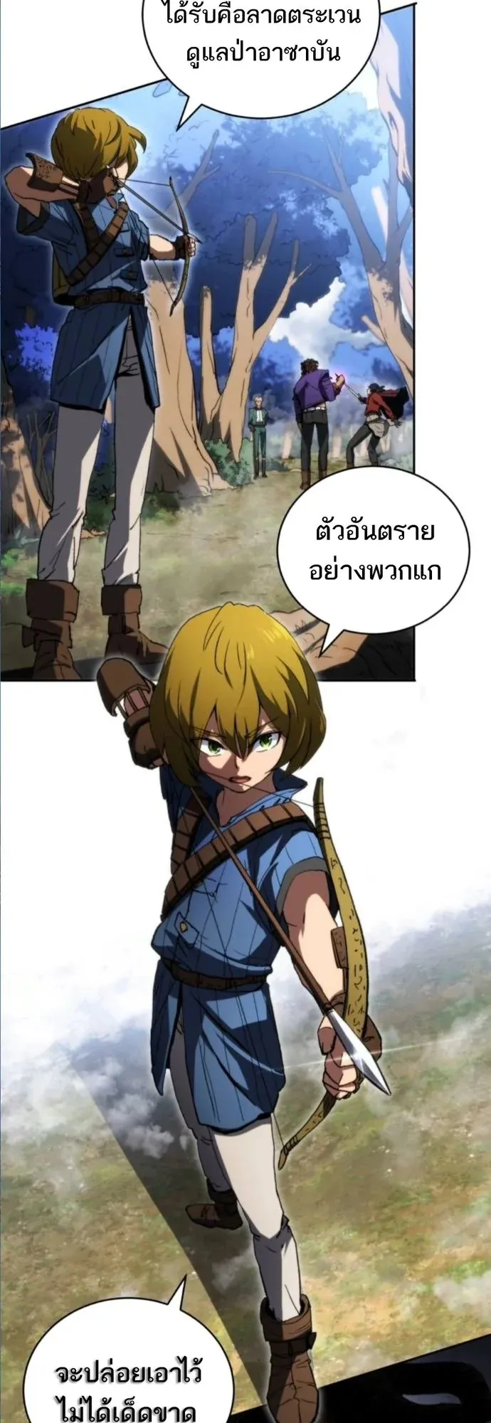 Wild Ranker ตอนที่ 13 หน้า 39