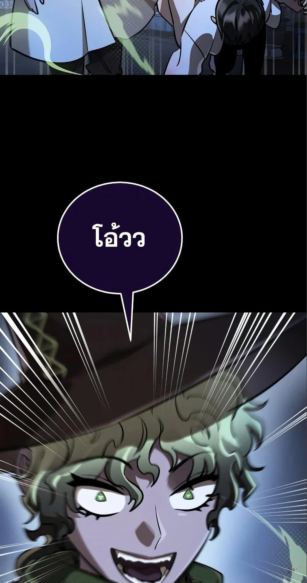 Reincarnation Path of The Underworld King ตอนที่ 9 หน้า 82