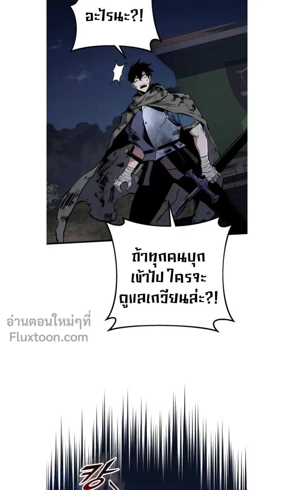 The Wandering Knight’s Survival Manual ตอนที่ 12 หน้า 64