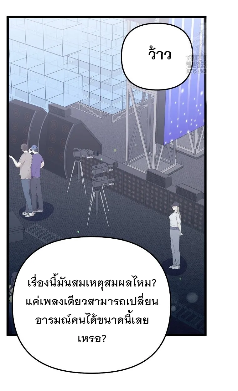The Crazy Genius Composer Returns ตอนที่ 26 หน้า 95