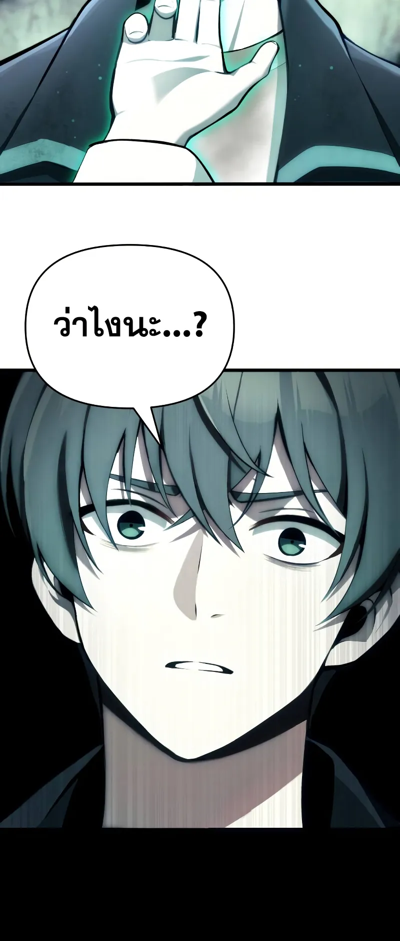 The Heavenly Demon is Descendant ตอนที่ 2 หน้า 26