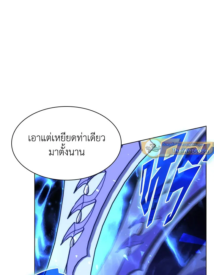 Overgeared ตอนที่ 157 หน้า 128