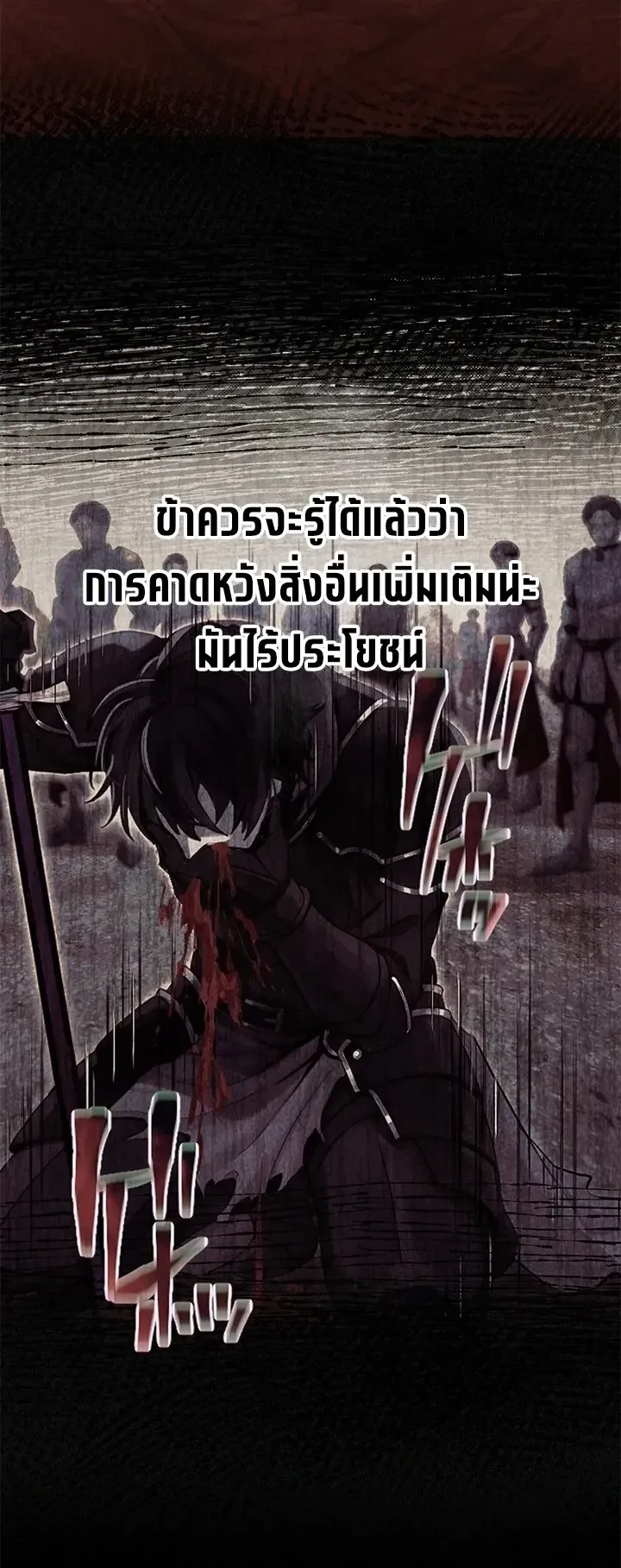 The Strongest Sword Saint Reincarnated Into a Prestigious Magic Family ตอนที่ 2 หน้า 28