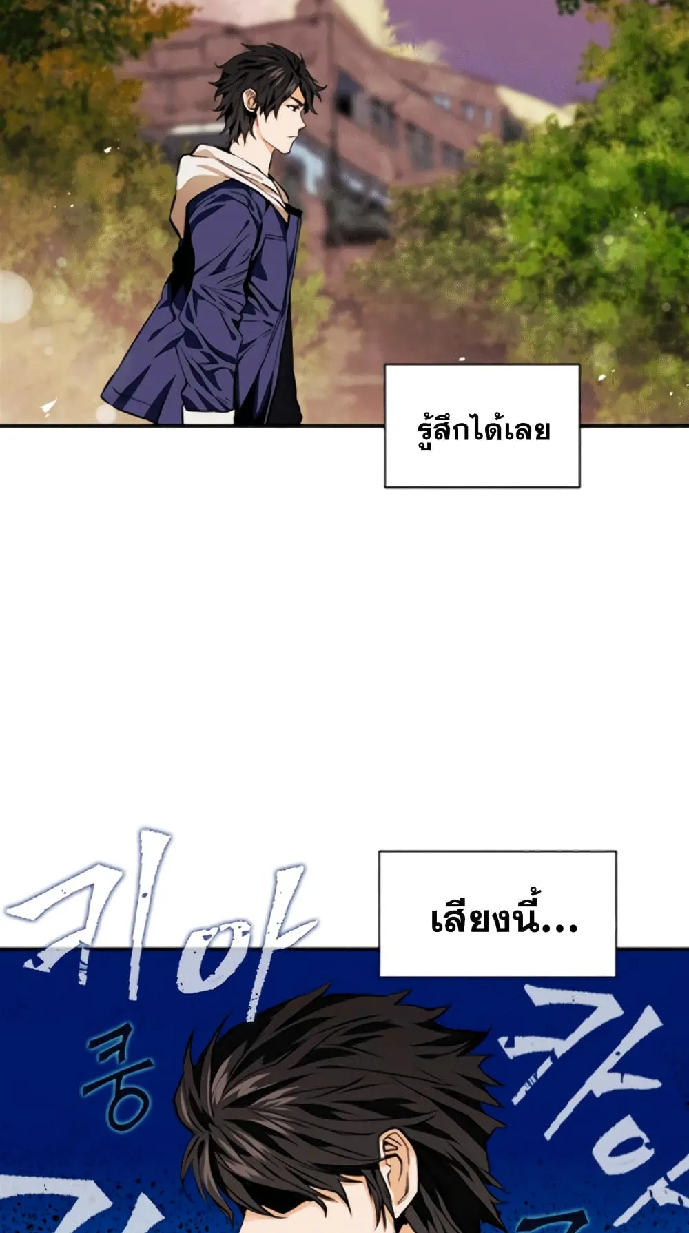 The Druid of Seoul Station ตอนที่ 6 หน้า 56