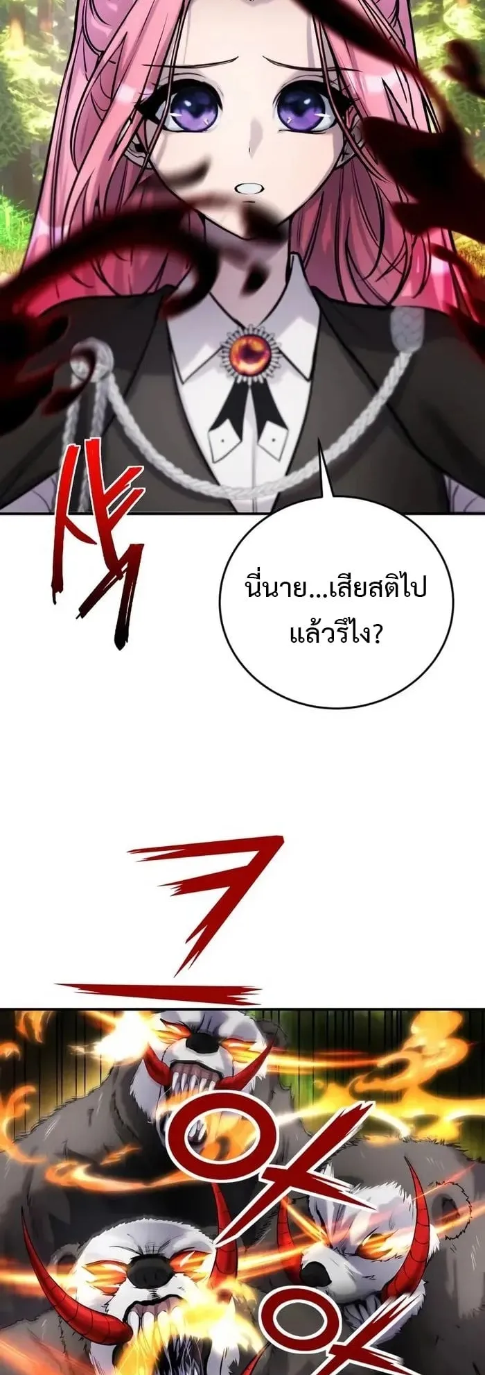 Secretly More Powerful Than the Hero ตอนที่ 6 หน้า 68