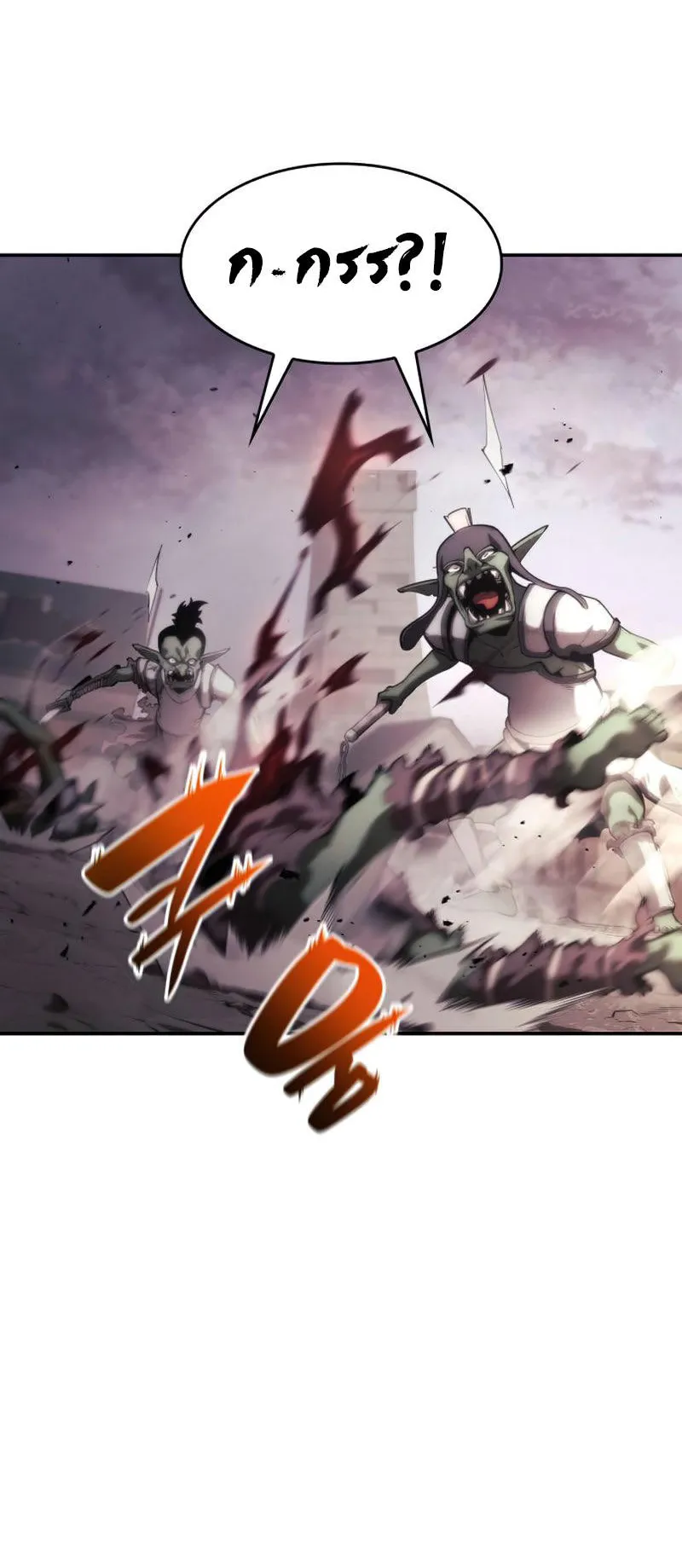 The Boundless Necromancer ตอนที่ 7 หน้า 71