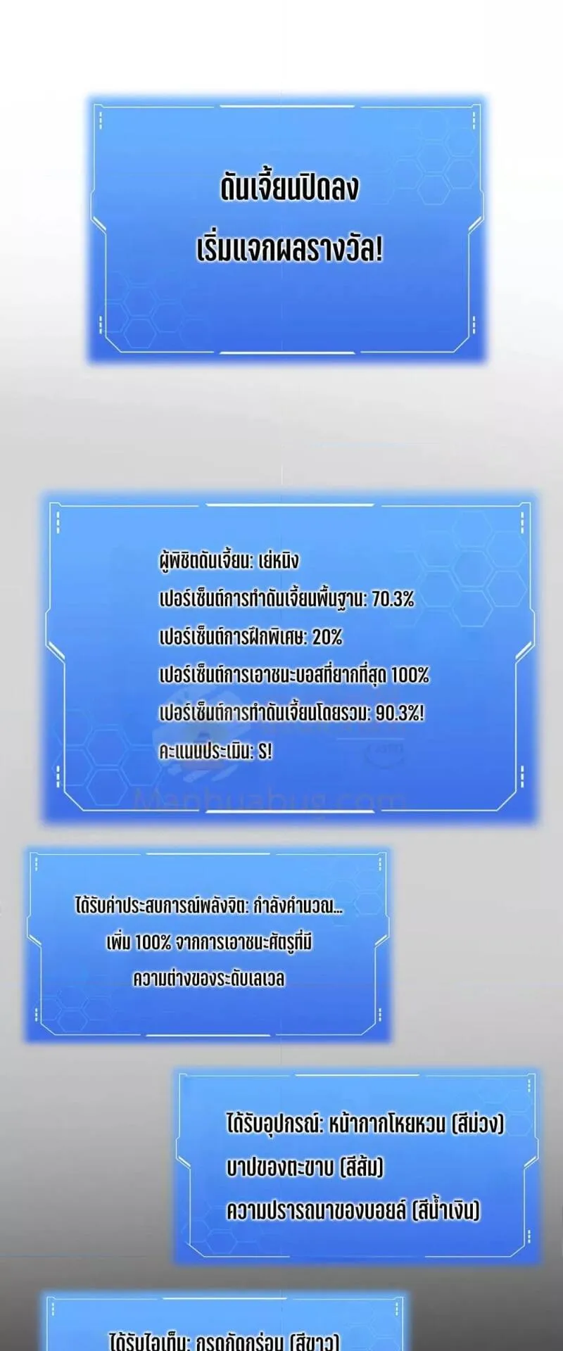 Doomsday Sword God ตอนที่ 20 หน้า 44