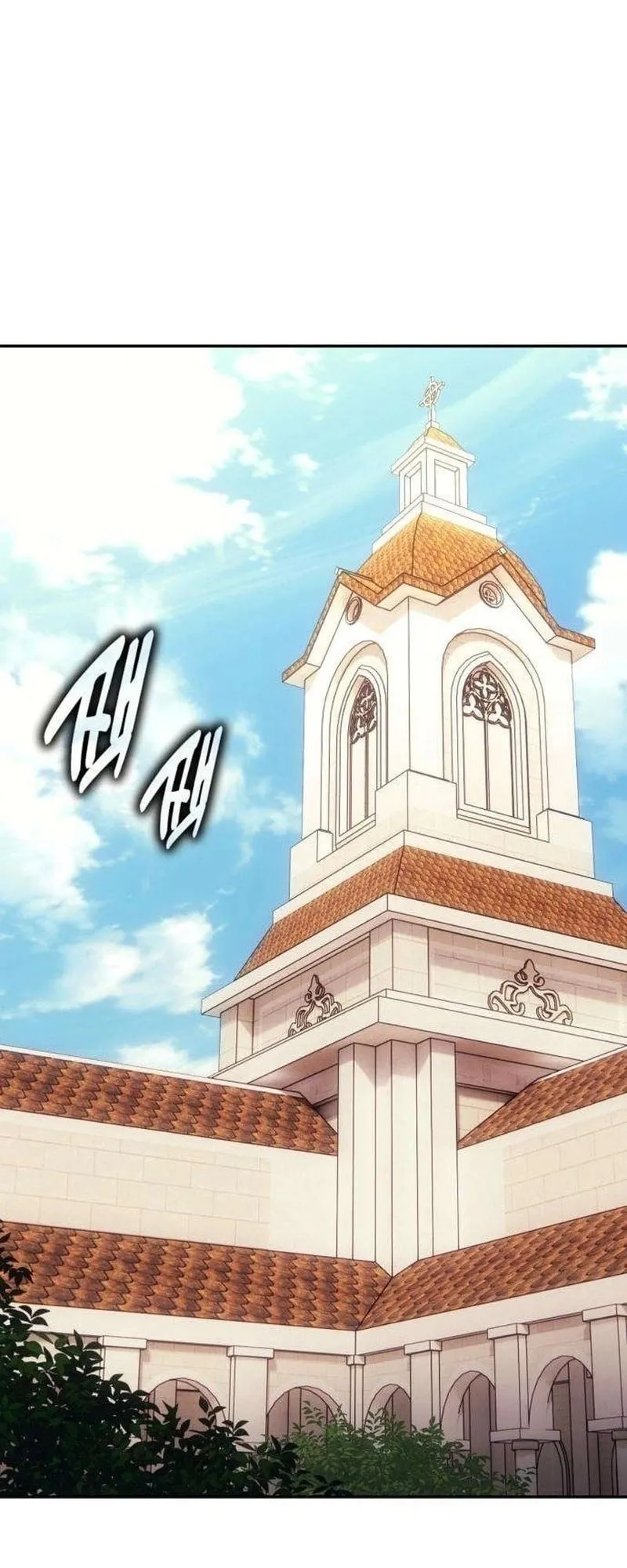 30 Years Have Passed Since the Prologue ตอนที่ 4 หน้า 84