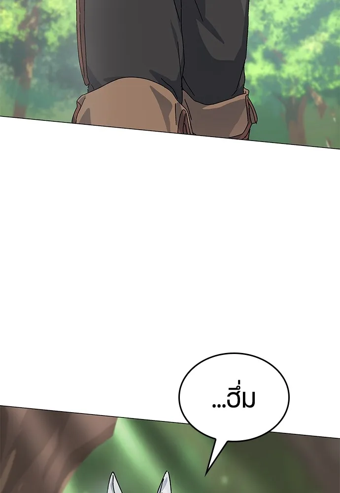 Healing Life Through Camping In Another World ตอนที่ 1 หน้า 24