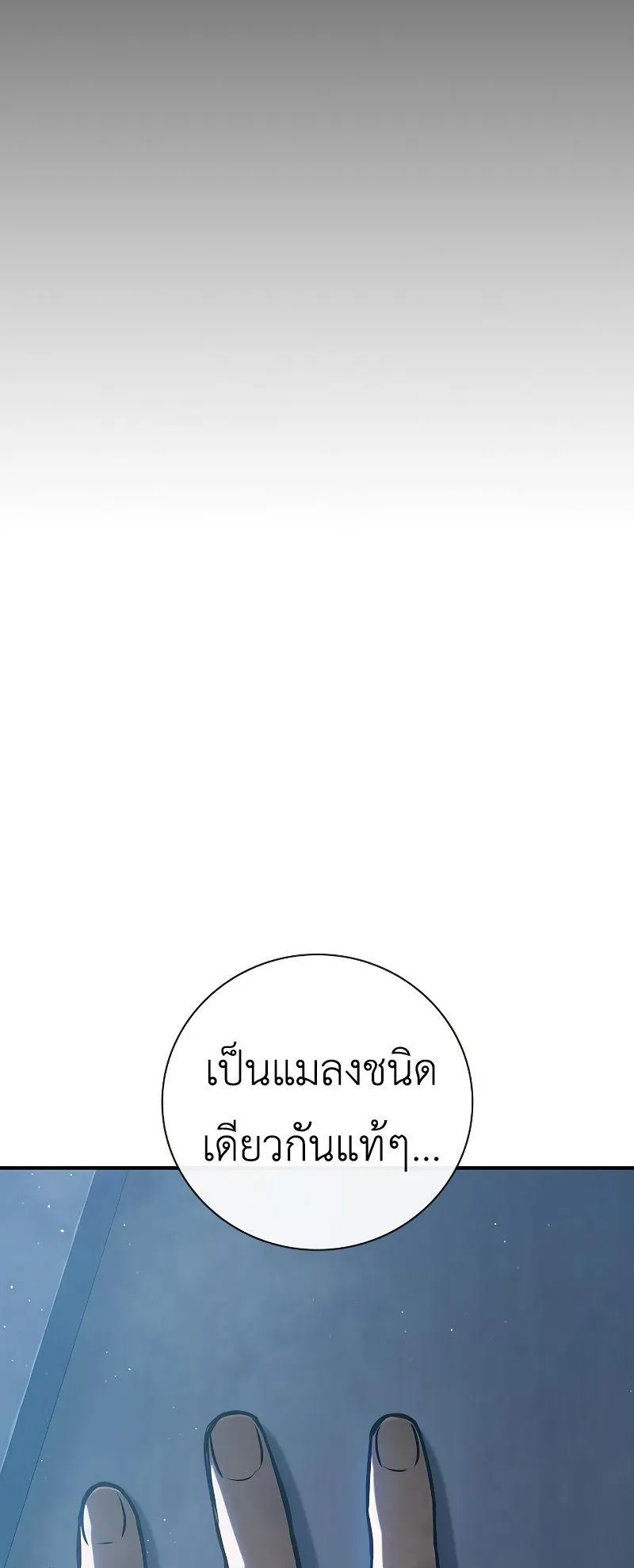 Juvenile Prison ตอนที่ 5 หน้า 97