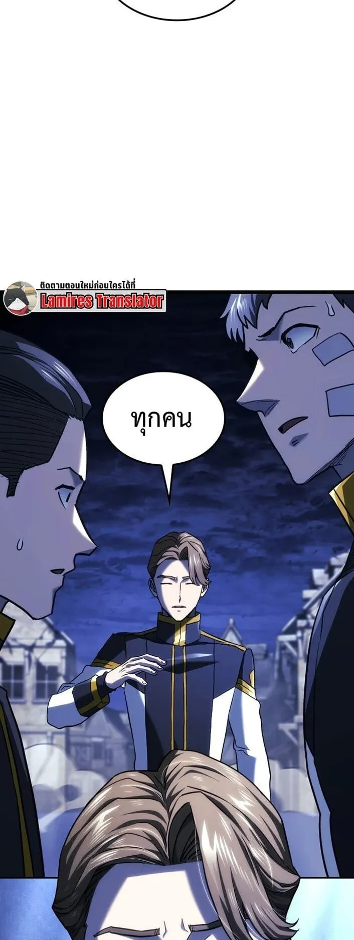 Revenge of the Iron-Blooded Sword Hound ตอนที่ 161 หน้า 43
