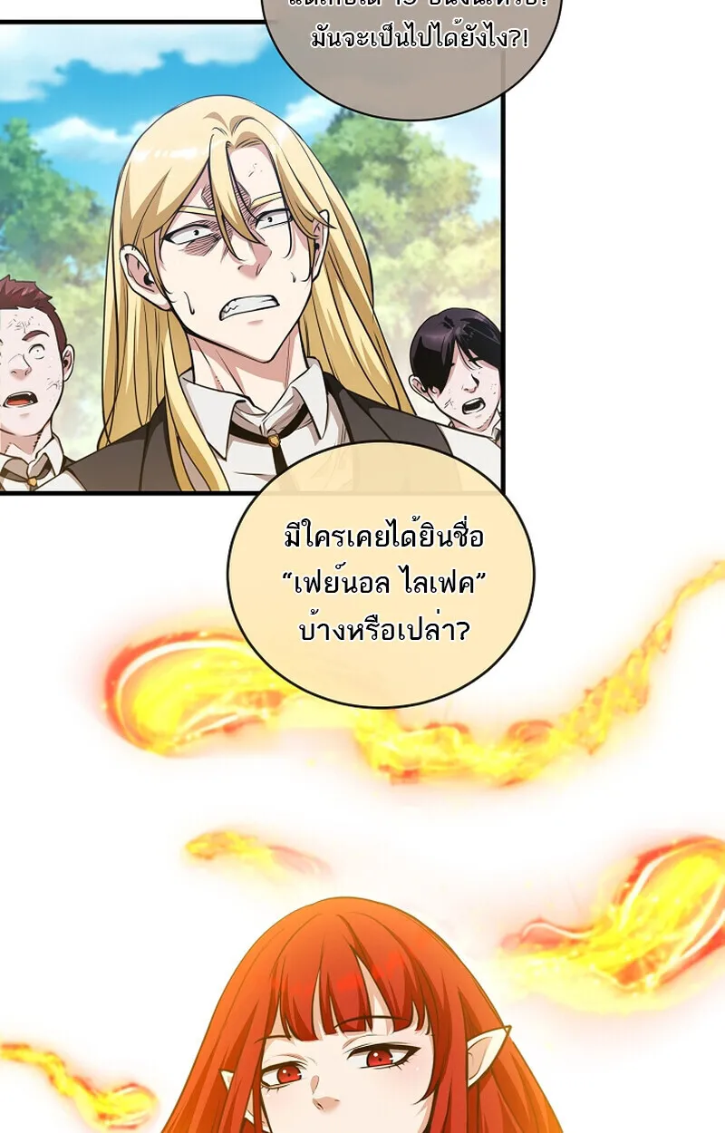 Fated to Be Loved by Villains ตอนที่ 41 หน้า 40