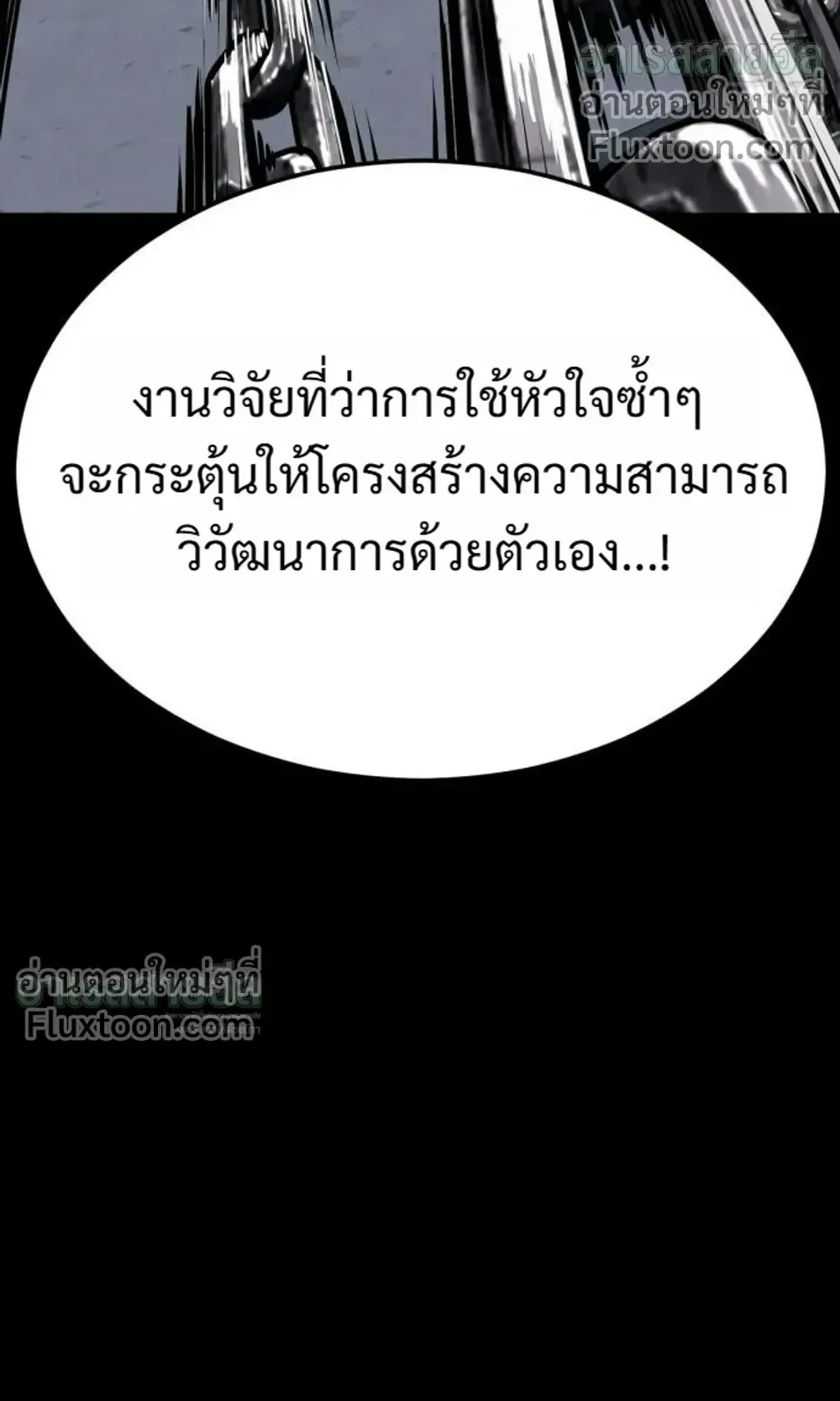 Resurrection Boy ตอนที่ 27 หน้า 80