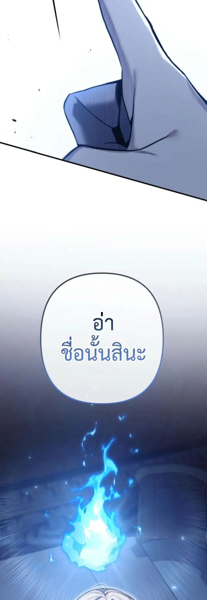 The Frontier Counts 10th-Class Outcast ตอนที่ 6 หน้า 44