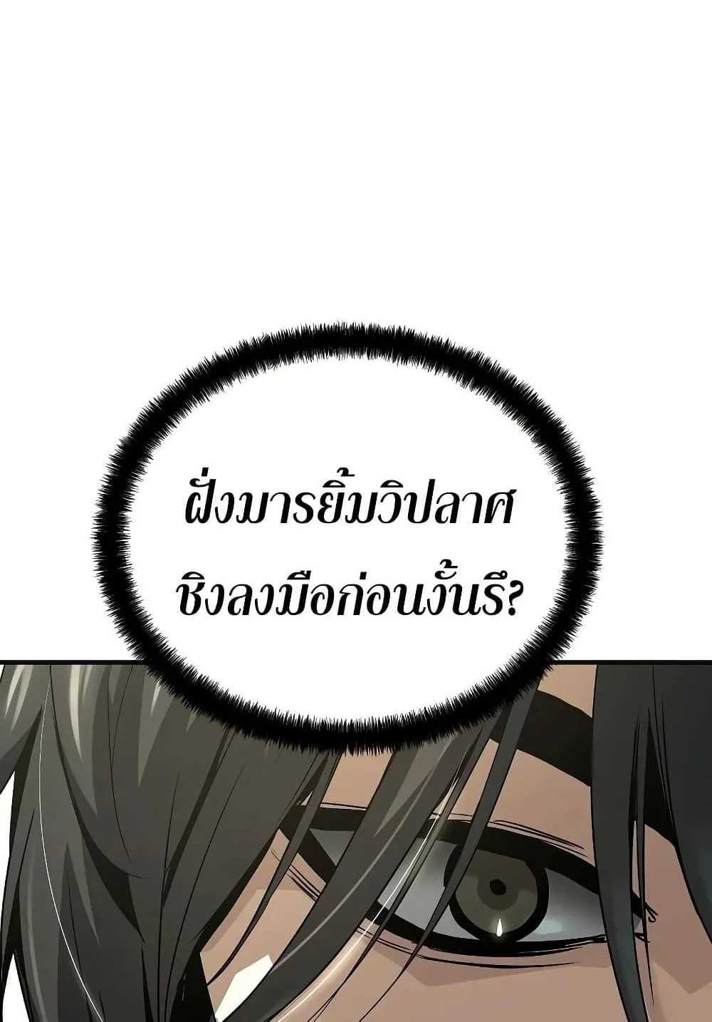 Absolute Regression ตอนที่ 99 หน้า 132