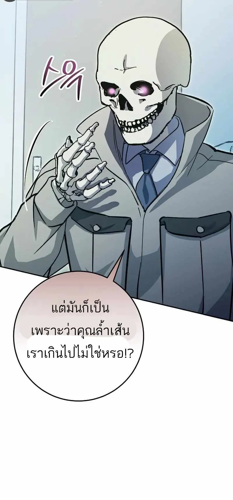 I Became a Civil Servant in a Magical World ตอนที่ 21 หน้า 28
