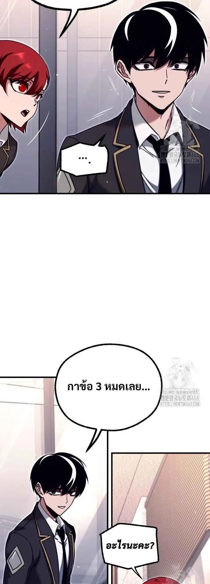 I Took Over The Academy With a Single Sashimi Knife ตอนที่ 38 หน้า 67