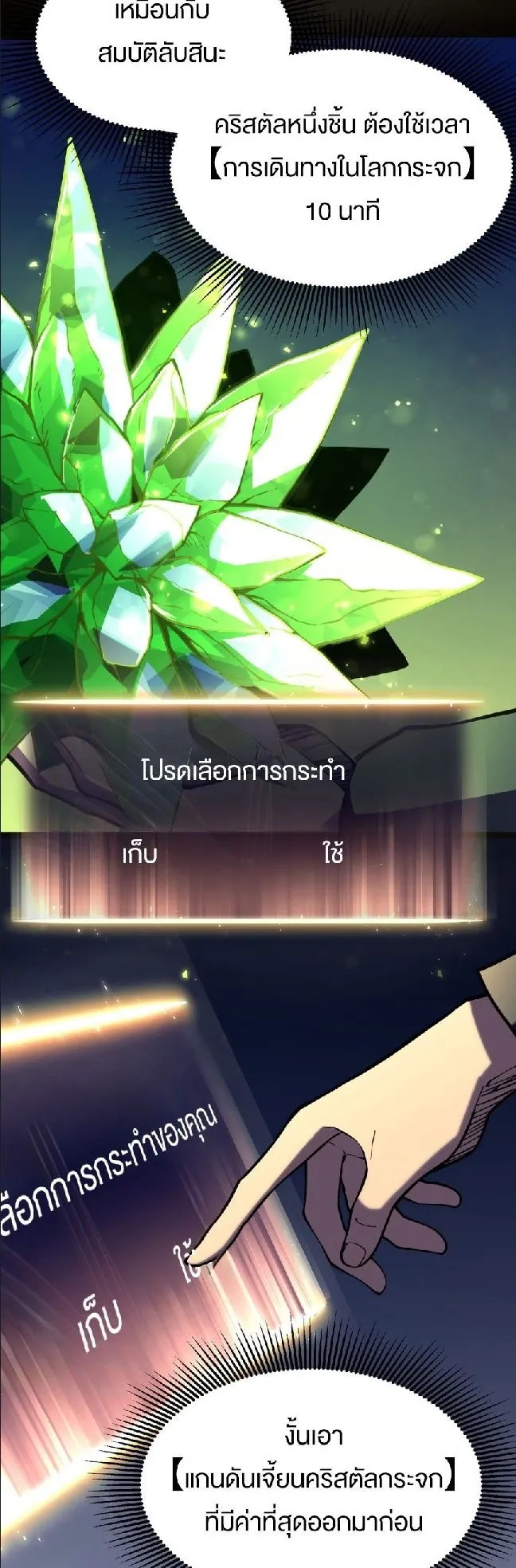 Rebirth My Vengeance Through the Mirror ตอนที่ 16 หน้า 5