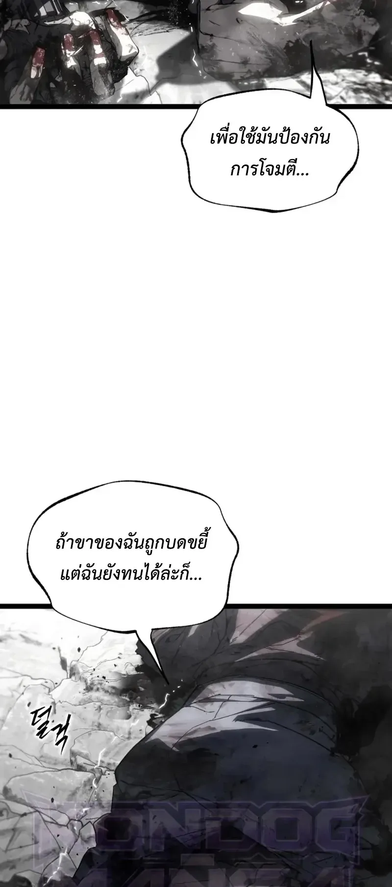 Sandmancer of the Scorched Desert จอมเวททรายแห่งทะเลทรายอันมอดไหม้ ตอนที่ 30 หน้า 84