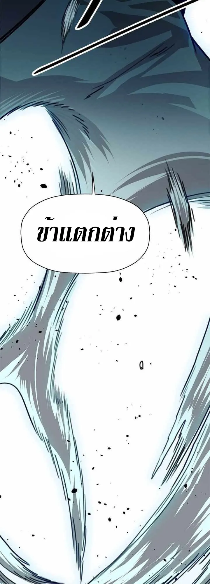 Return of the Bachelo ตอนที่ 6 หน้า 30