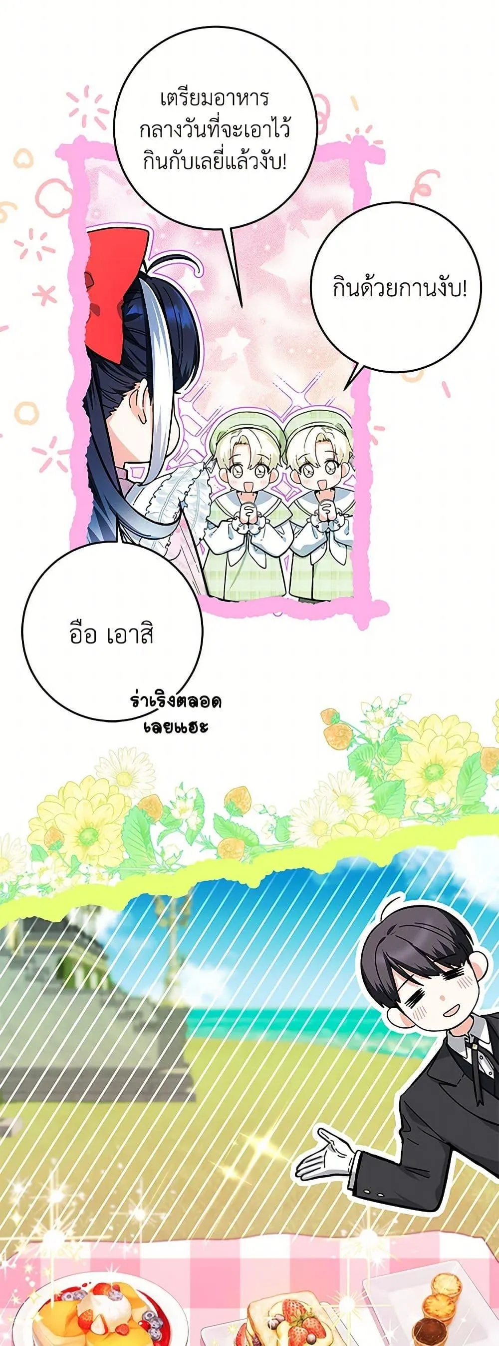 Black Killer Whale Baby ตอนที่ 13 หน้า 13