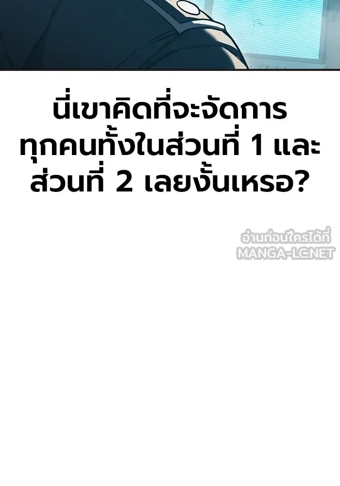 Juvenile Prison ตอนที่ 37 หน้า 160