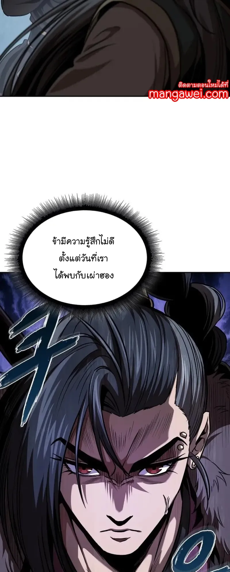 Nano Machine Chapter 249 หน้า 23