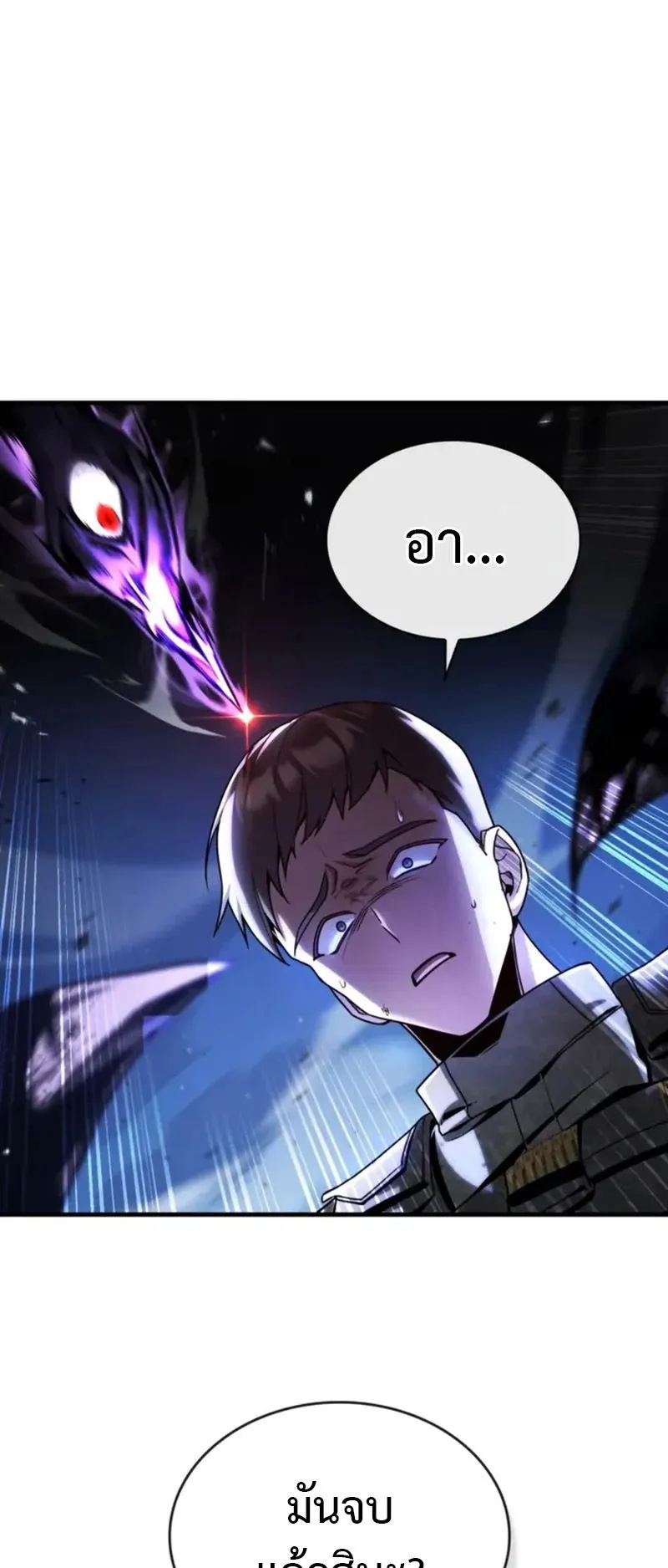 Dukedom’s Legendary Prodigy ตอนที่ 1 หน้า 9
