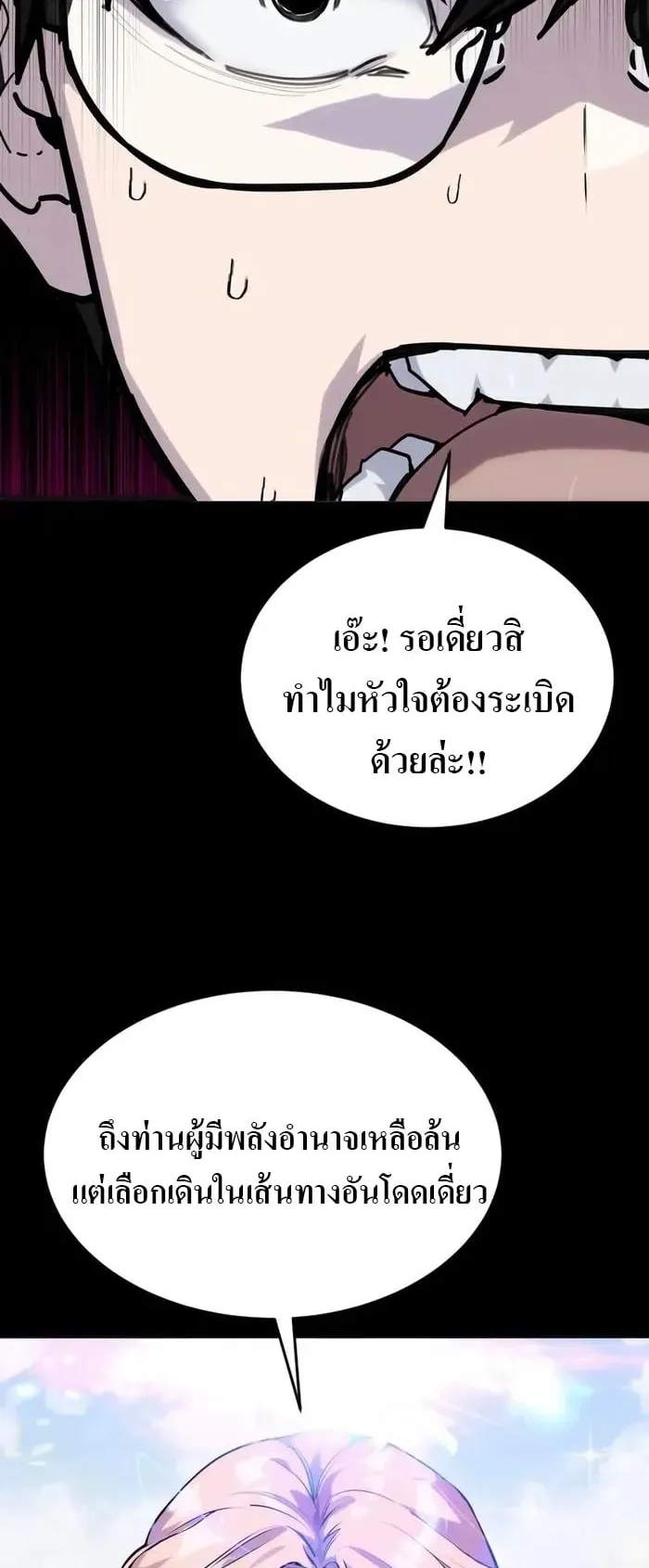 Secretly More Powerful Than the Hero ตอนที่ 1 หน้า 41