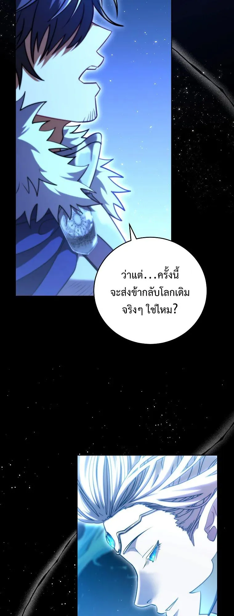 All Skill Master ตอนที่ 1 หน้า 9