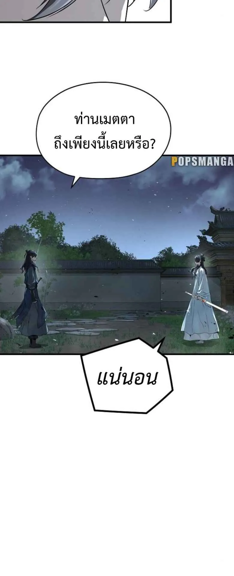 Absolute Regression ตอนที่ 42 หน้า 34