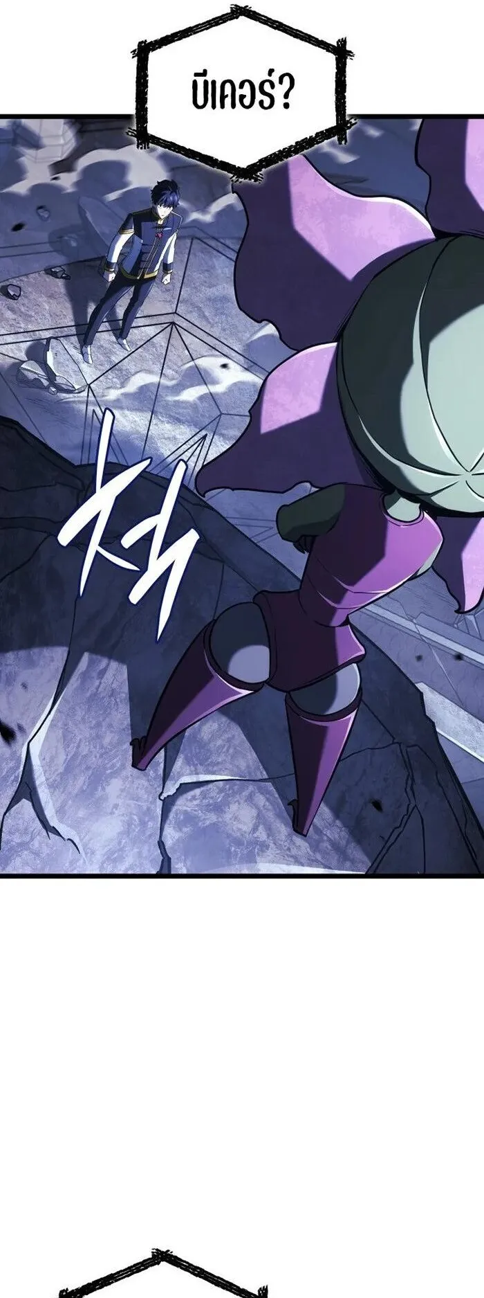 Revenge of the Iron-Blooded Sword Hound ตอนที่ 162 หน้า 63