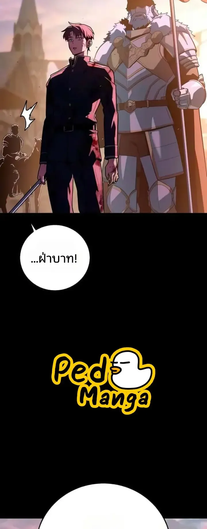 30 Years Since the Prologue ตอนที่ 12 หน้า 71