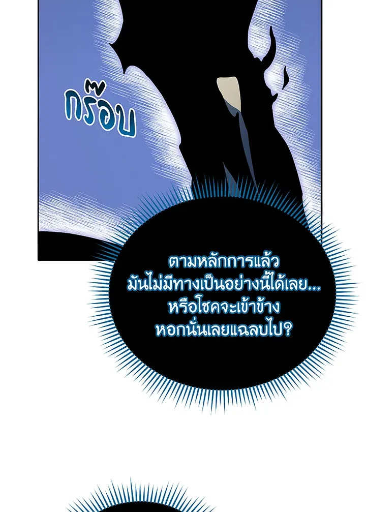 Necromancer Academy’s Genius Summoner Chapter 49 หน้า 15