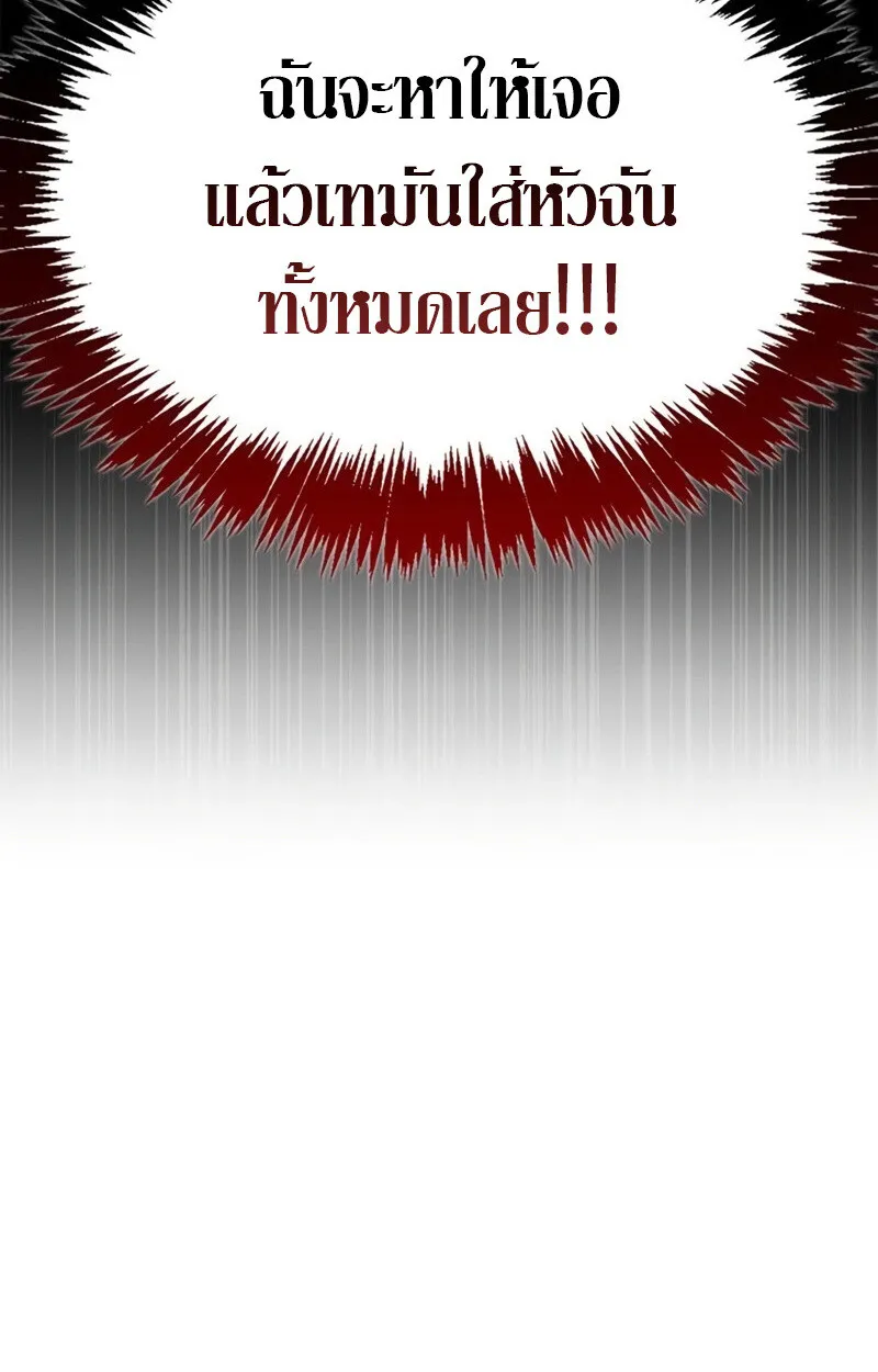 S-Class Hunter Heals with Monsters ตอนที่ 8 หน้า 48