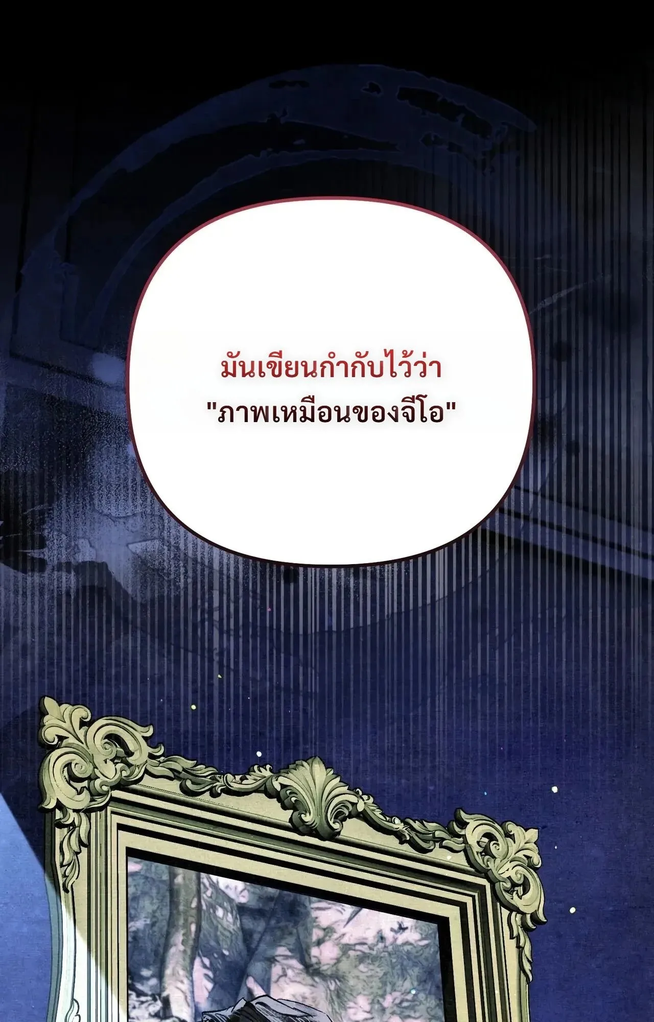 A Painter Who Draws Dungeons ตอนที่ 2 หน้า 18