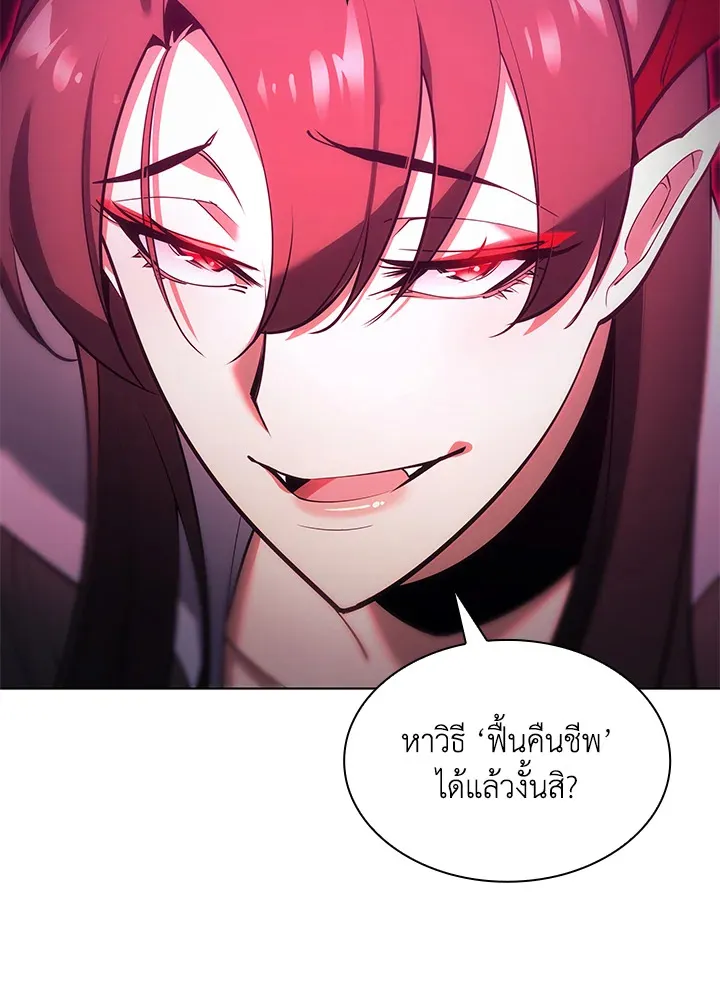 Overgeared ตอนที่ 151 หน้า 134