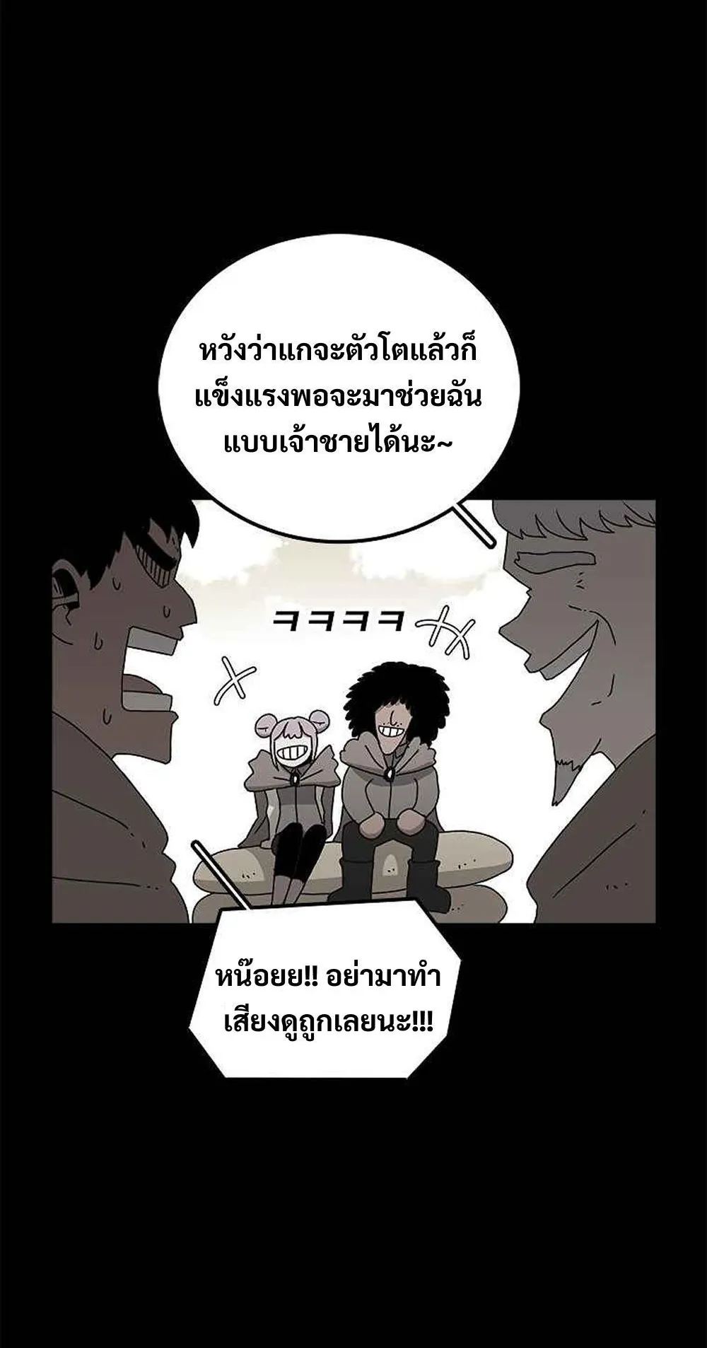 The House Without Time ตอนที่ 16 หน้า 94