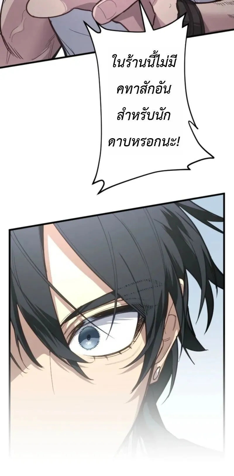 The Magic Theory of the Regressed Sword Saint ตอนที่ 16 หน้า 70