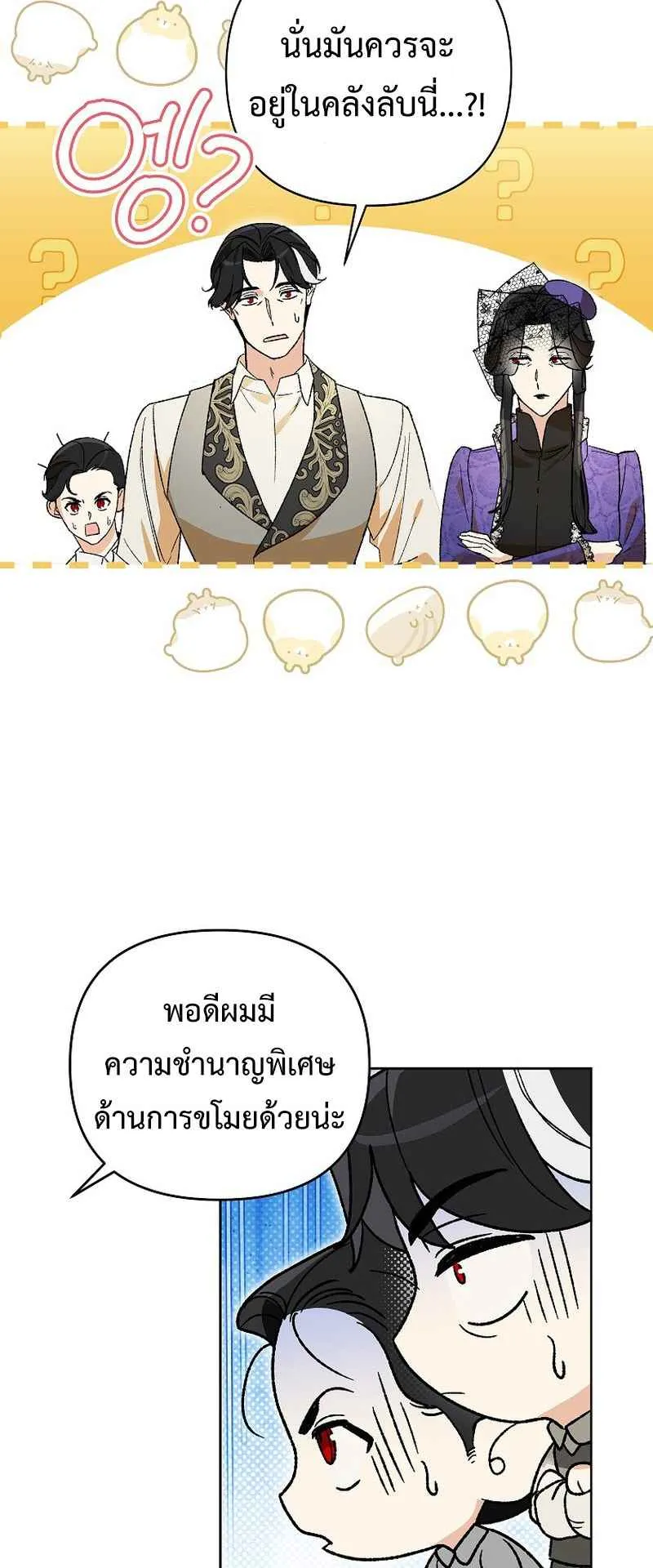 I Became the Genius Bastard of a Noble Dark Clan ตอนที่ 12 หน้า 30