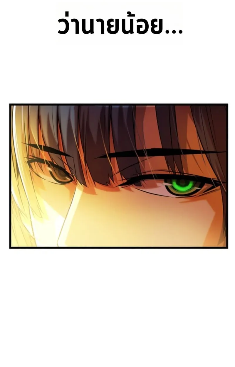 Player of a Fallen Noble Family ตอนที่ 12 หน้า 126