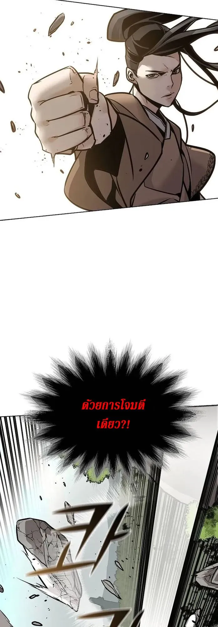 The Mysterious World’s Greatest Martial Artist Little Prince ตอนที่ 1 หน้า 50
