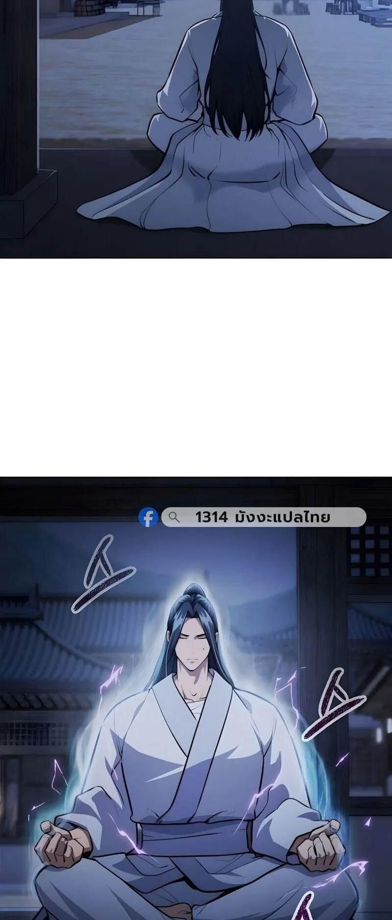 Regression of the Yong Clan Heir ตอนที่ 51 หน้า 57