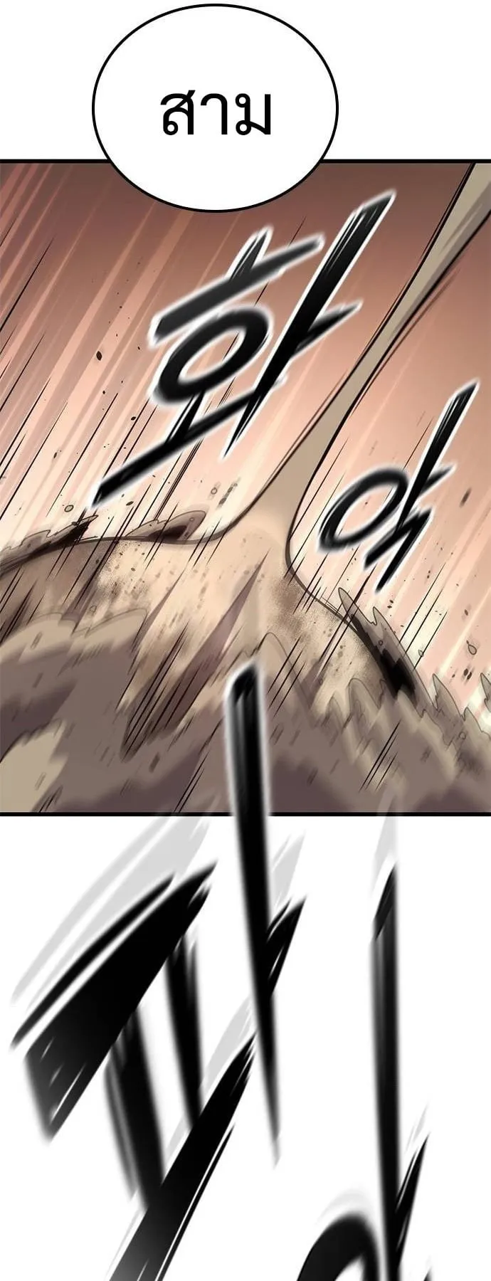 What a Bountiful Harvest, Demon Lord! ตอนที่ 20 หน้า 60