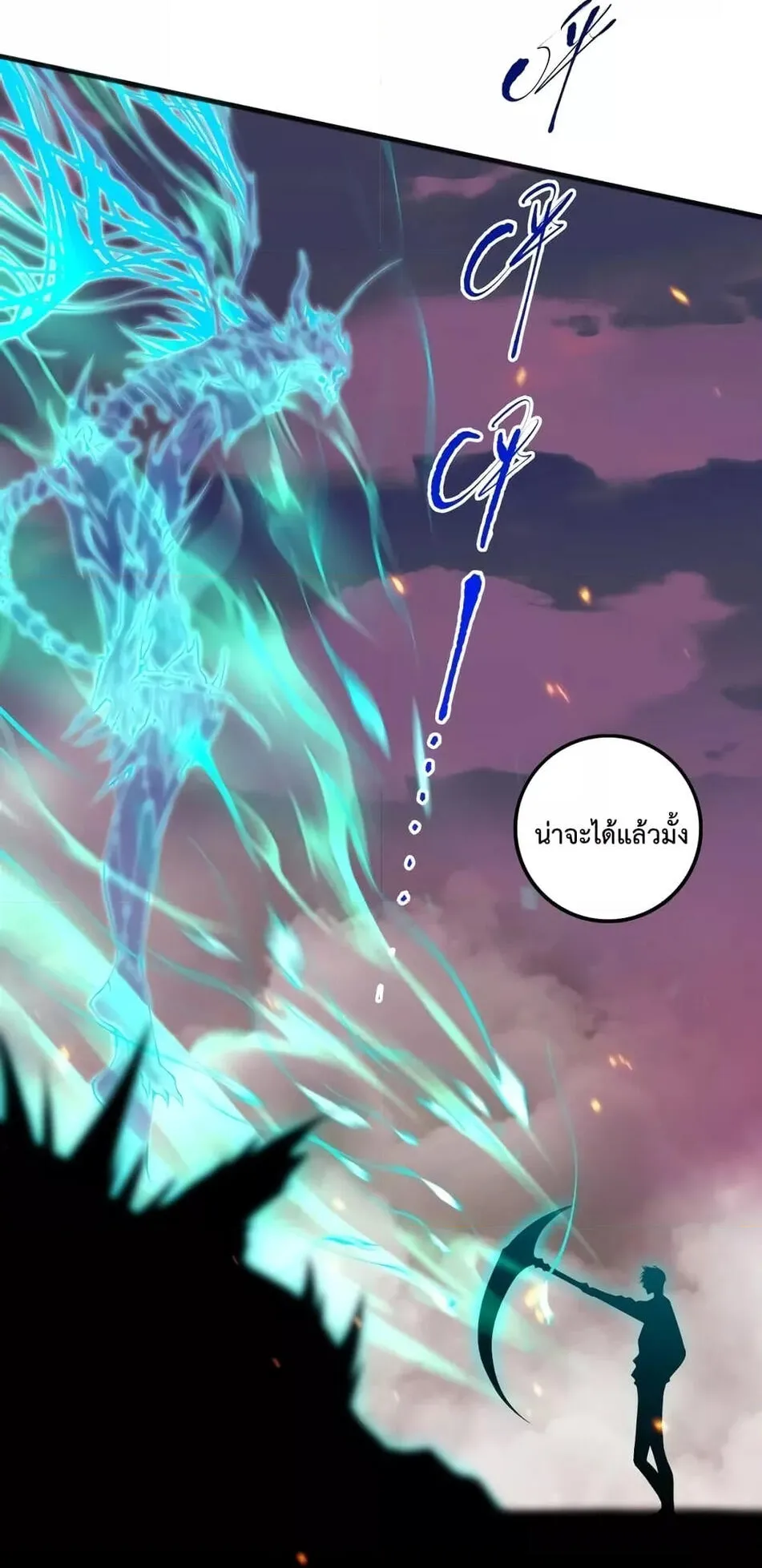Disastrous Necromancer ตอนที่ 45 หน้า 36