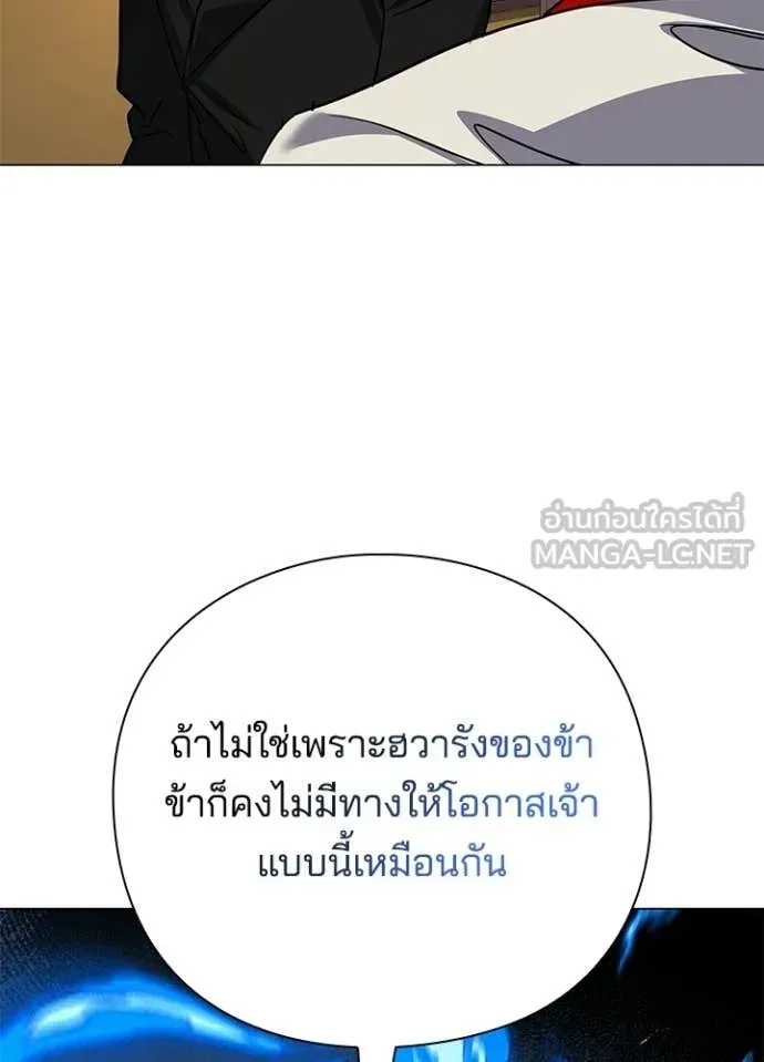 Night of the Ogre ตอนที่ 115 หน้า 30
