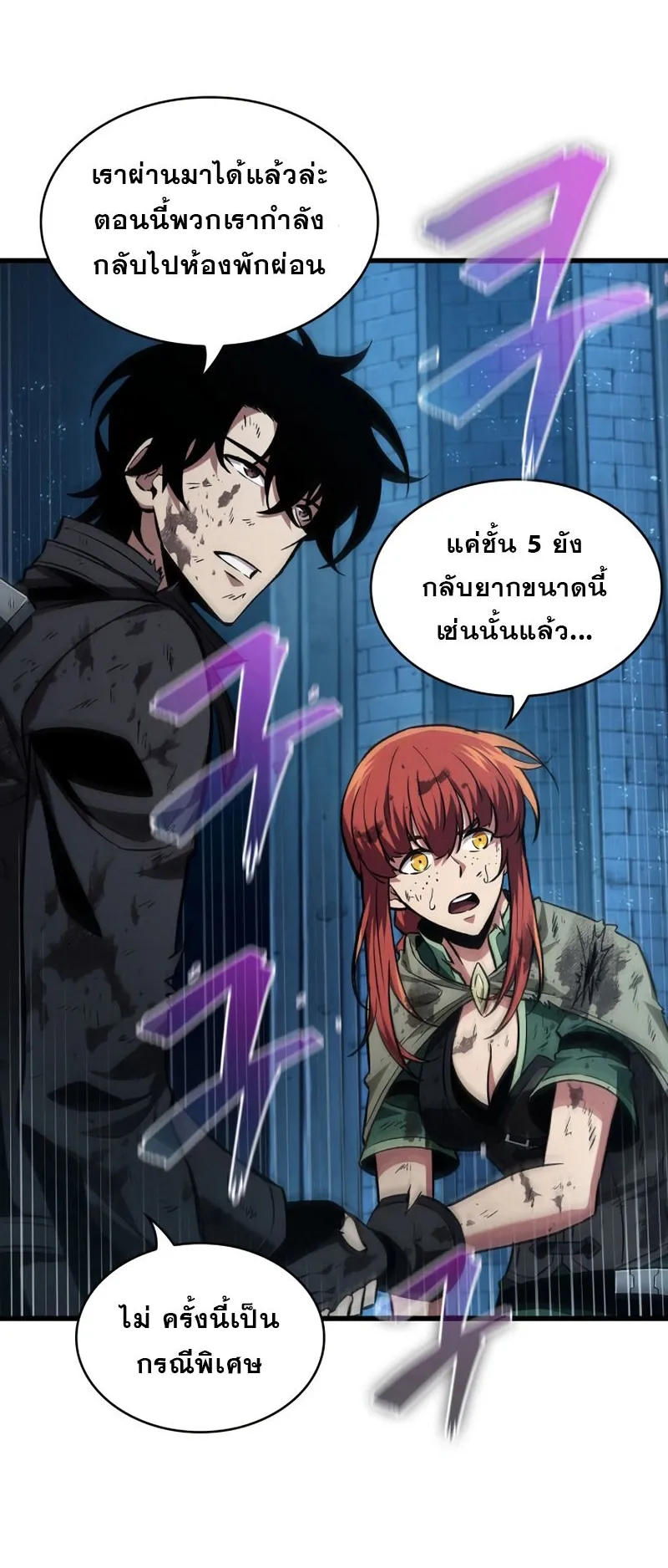 Pick Me Up, Infinite Gacha ตอนที่ 12 หน้า 53