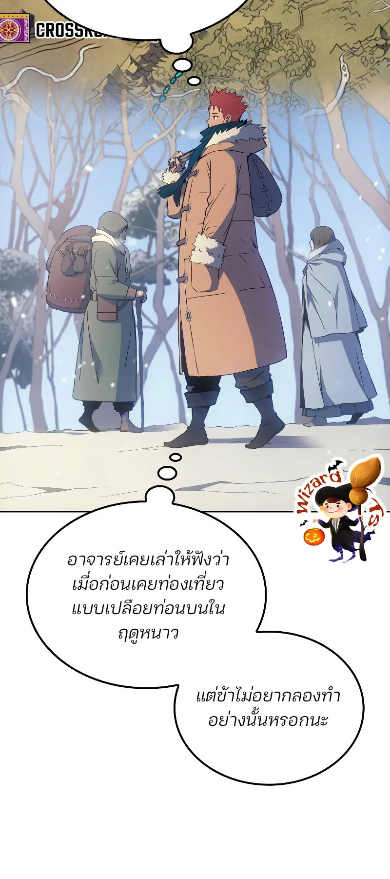 The Indomitable Martial King ตอนที่ 6 หน้า 23